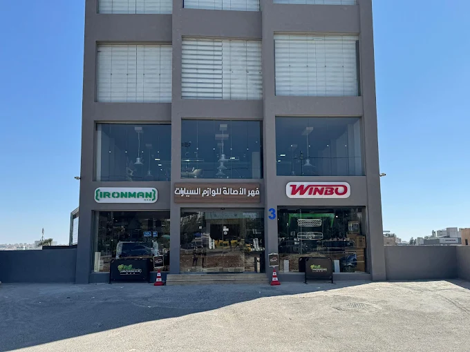 فرع البيادر